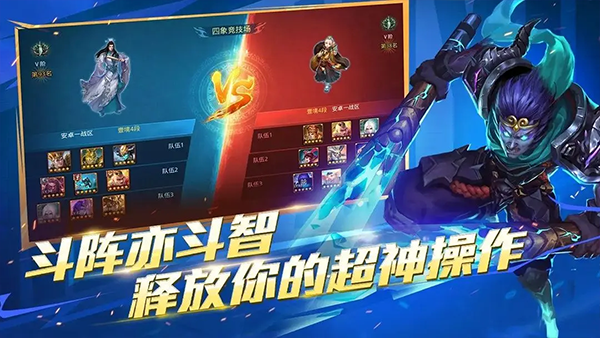 乱斗西游2手游官方版