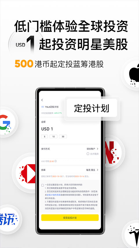 老虎证券app