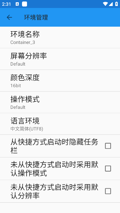 exagearsu模拟器直装版