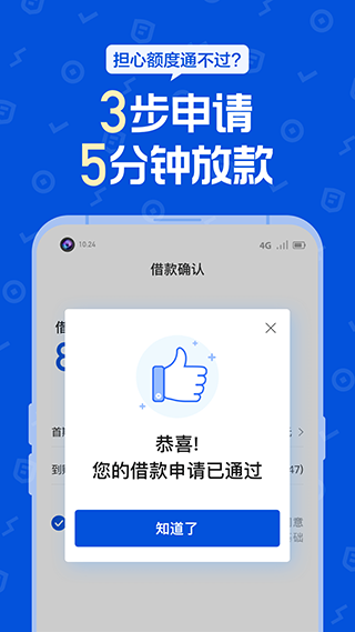花鸭借钱app官方版