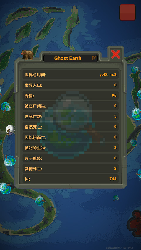 沙盒世界最新版本