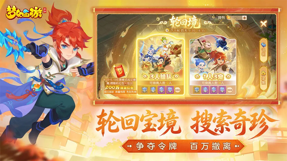 梦幻西游口袋版