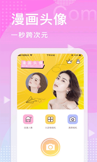 美多多软件