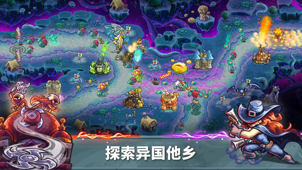 王国保卫战5手机版