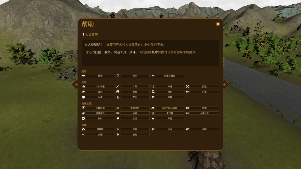 人类黎明手机版中文版