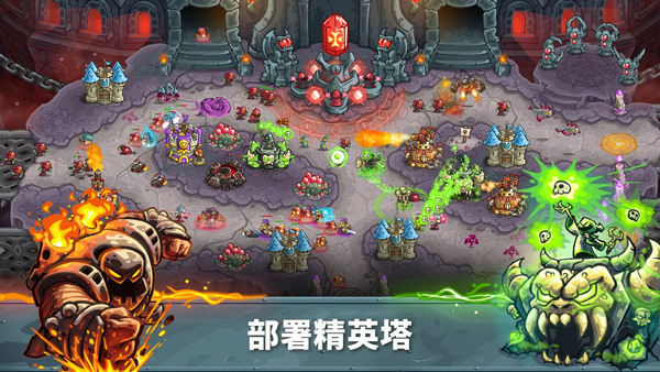 王国保卫战5手机版