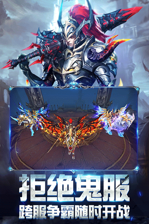 奇迹之剑官方正版