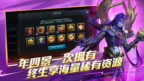 乱斗西游2手游官方版