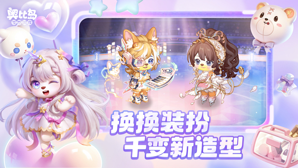 奥比岛官服
