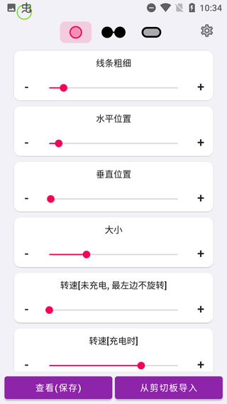 energyring电量指示环