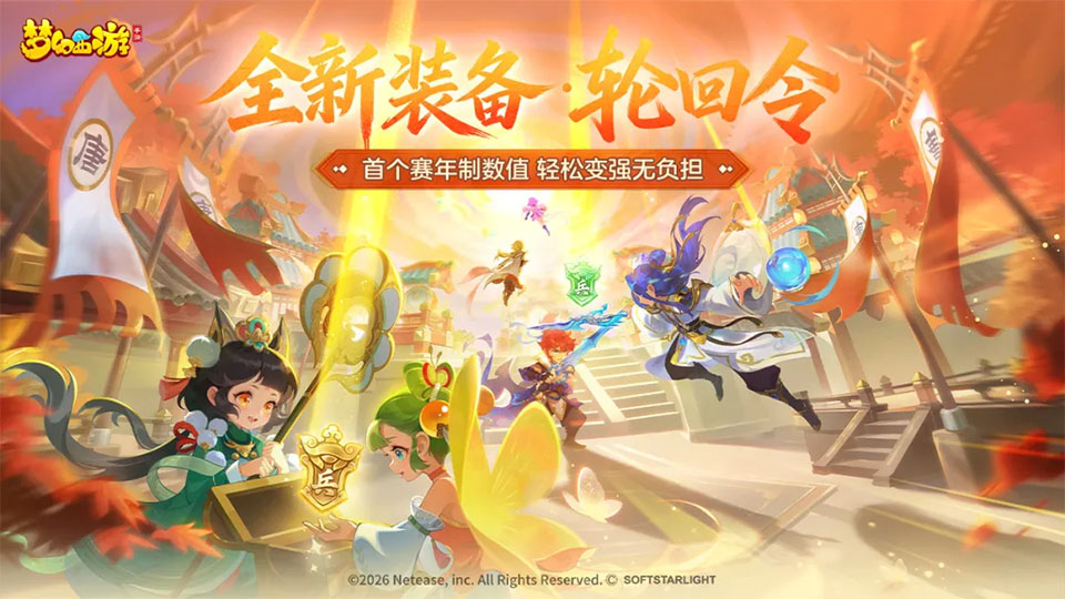 梦幻西游口袋版