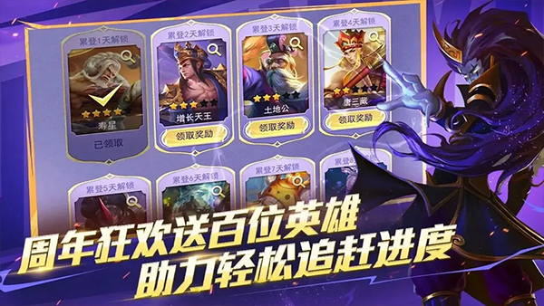 乱斗西游2手游官方版