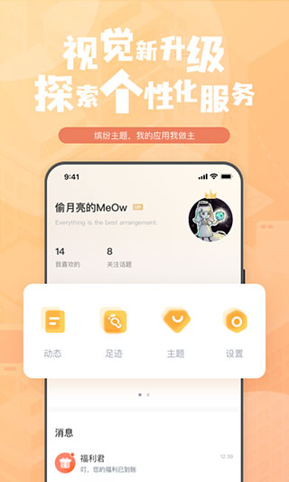 钛马星app(carnet)