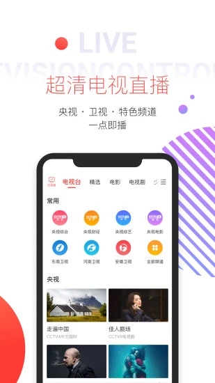多屏互动app最新版