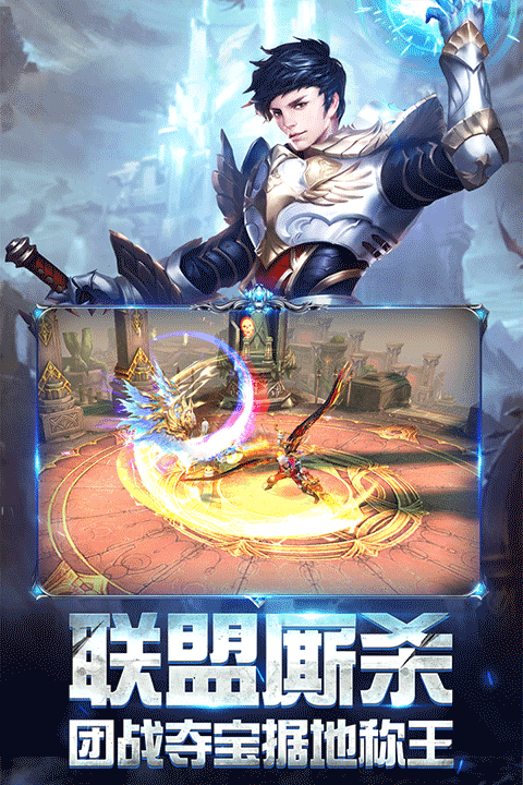 奇迹之剑官方正版