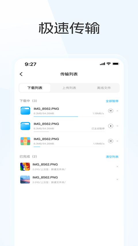 蓝奏云优享版app