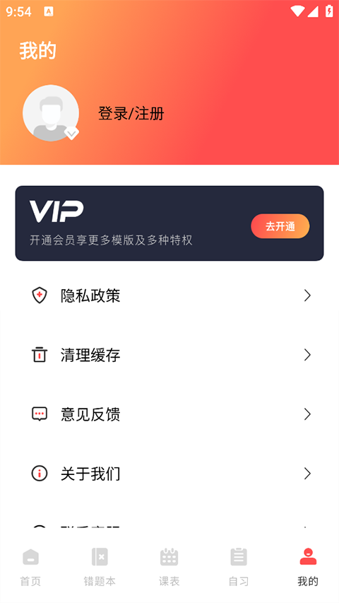 作业互助组app官方版
