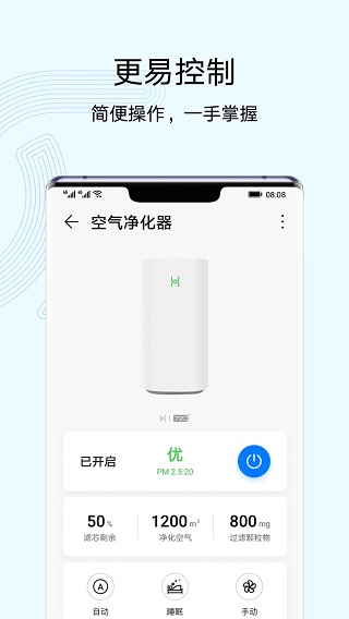 华为智能遥控app