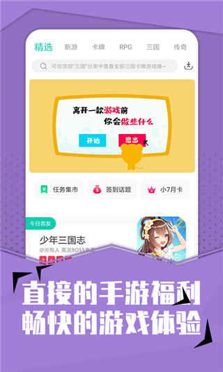 小七官方正版