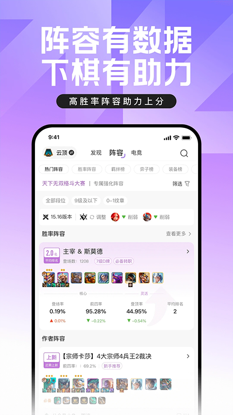 英雄联盟手机助手app