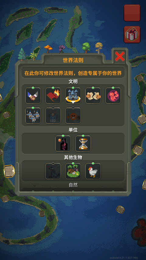 沙盒世界最新版本