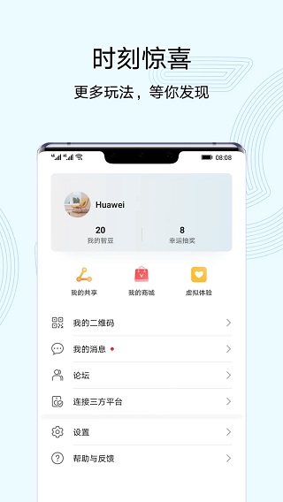 华为智能遥控app