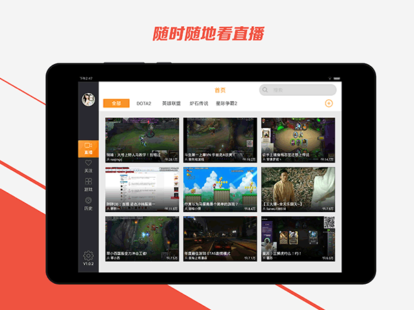 斗鱼HD版