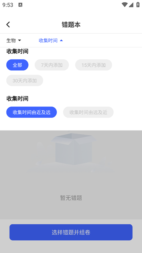 作业互助组app官方版