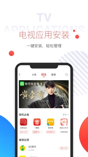 多屏互动app最新版