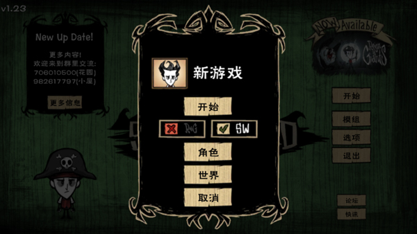 饥荒整合版手机版官方正版(Don)