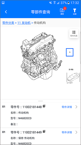 零零汽app