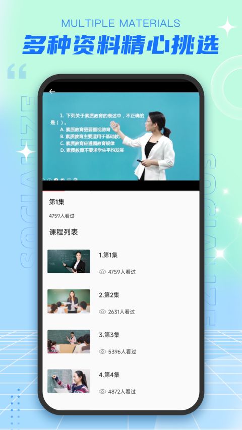 老师圈app