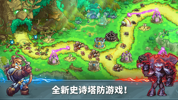 王国保卫战5手机版