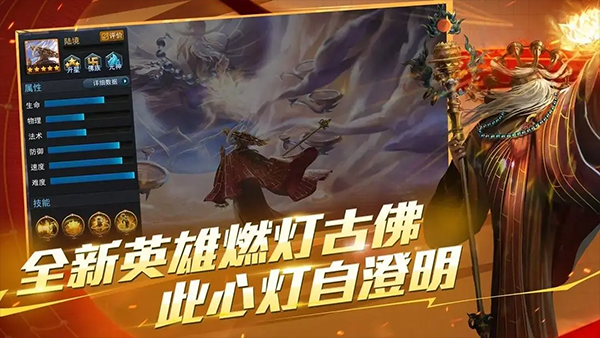 乱斗西游2手游官方版