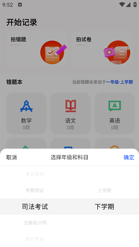 作业互助组app官方版