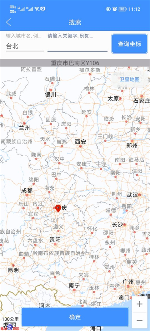定位精灵app
