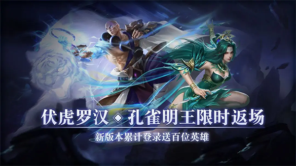 乱斗西游2手游官方版