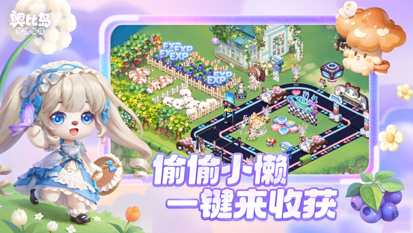 奥比岛官服