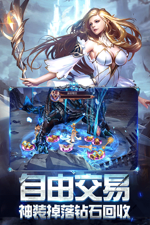 奇迹之剑官方正版