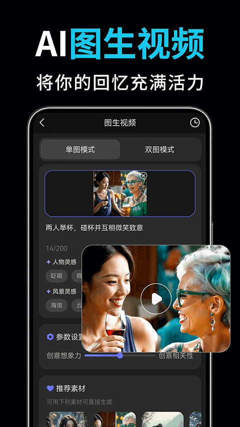 AI视频绘图写作精灵app