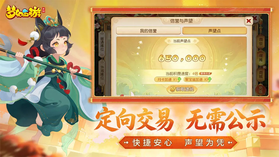 梦幻西游口袋版