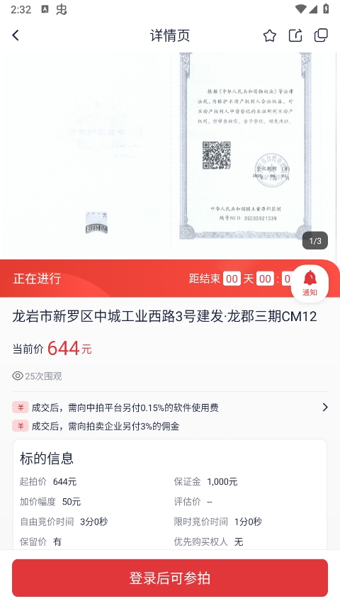 中拍平台app官方版