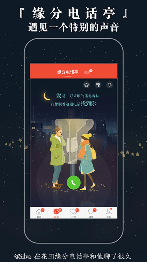 网易花田app官方版