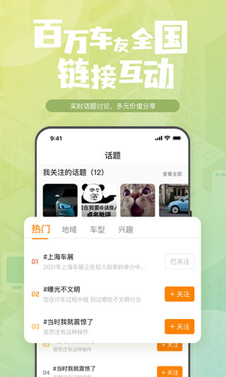 钛马星app(carnet)