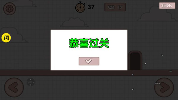 友尽派对官方正版