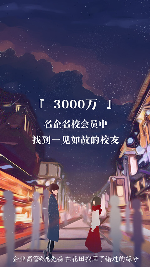 网易花田app官方版