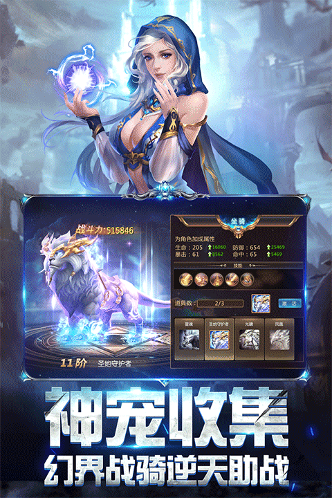奇迹之剑官方正版