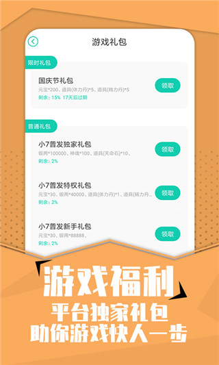 小七官方正版