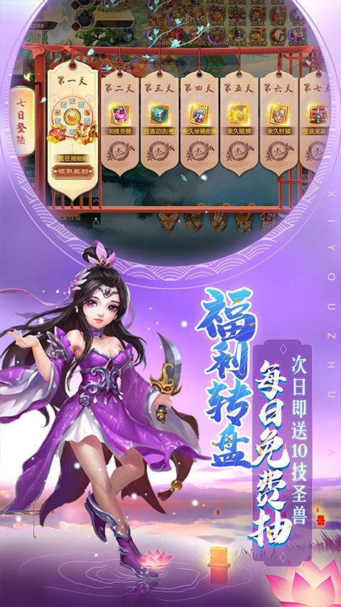 主宰西游官方版