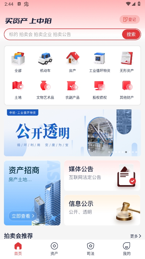 中拍平台app官方版